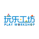 玩乐工坊店的LOGO