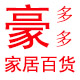 豪多多家居百货的LOGO