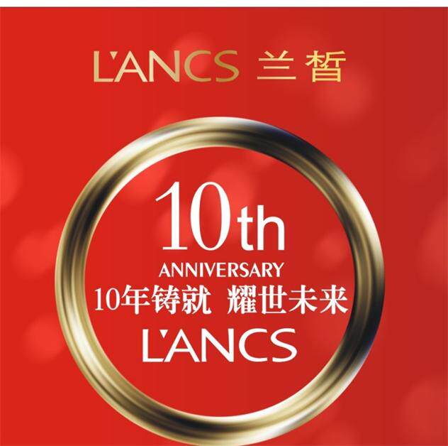 兰皙化妆品店