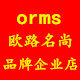 ORMS欧路名尚企业店