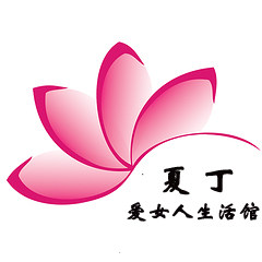 夏丁 爱女人生活馆的LOGO
