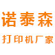 深圳诺泰森科技