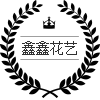 鑫鑫花艺仿真馆的LOGO