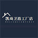 凯琦卫浴