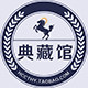 典藏馆 视觉设计