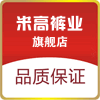 米高裤业