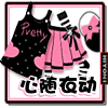 心随衣动休闲运动套装的LOGO