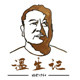 温生记食品企业店的LOGO