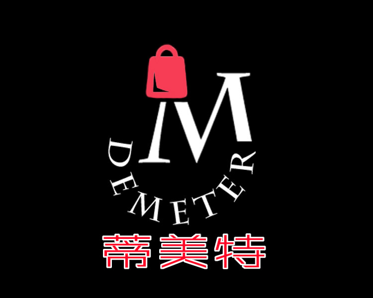 蒂美特经贸