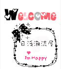 兜小姐的服装店