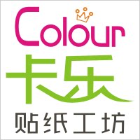 卡乐贴纸工坊