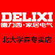 德力西北大学森直销店