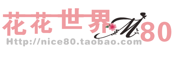 花花世界80美妆铺