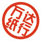 万达纸行