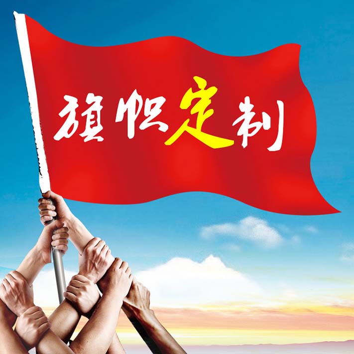 喜来临旗帜的LOGO