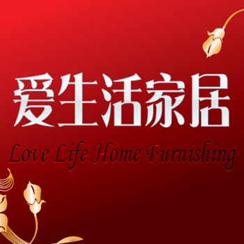 爱生活家居时尚馆