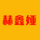 格调电子商行