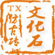 文化石仿古砖自营店