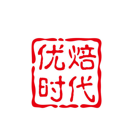 优焙时代包装馆的LOGO