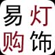 我爱我家灯饰城