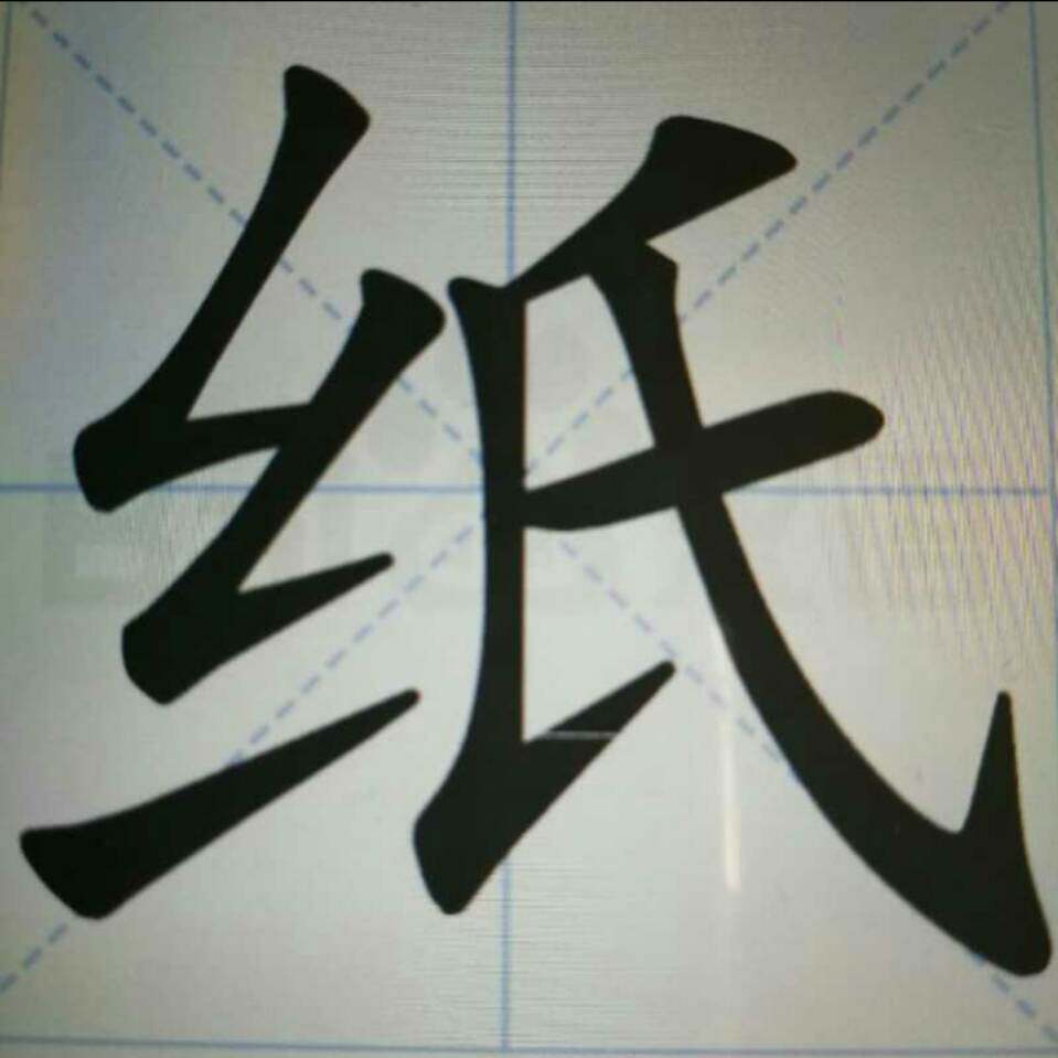 付氏办公用品