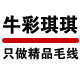 牛彩琪琪毛线直销店的LOGO