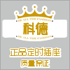 科德正品定时插座的LOGO