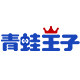 青蛙王子一佳专卖店的LOGO