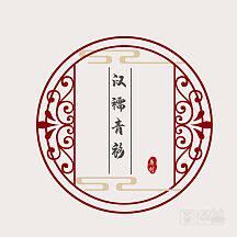 汉襦青衫