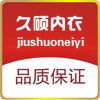 久硕内衣