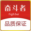 奋斗者旗舰店的LOGO