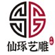 仙琢艺雕艺术木雕