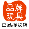 儿童品牌玩具店