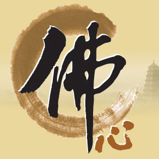 天佑佛具