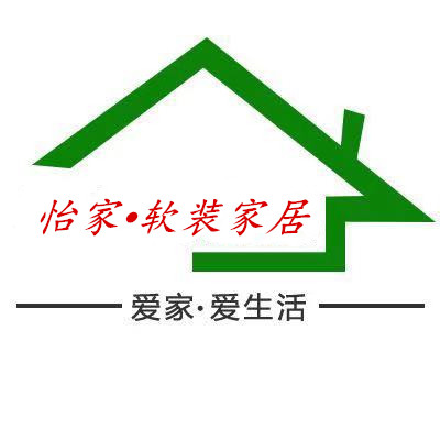 怡家软装家居用品定制店