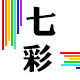 七彩烫画定制的LOGO