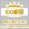 IDO家居的LOGO