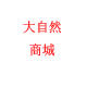 大自然气模工厂店的LOGO
