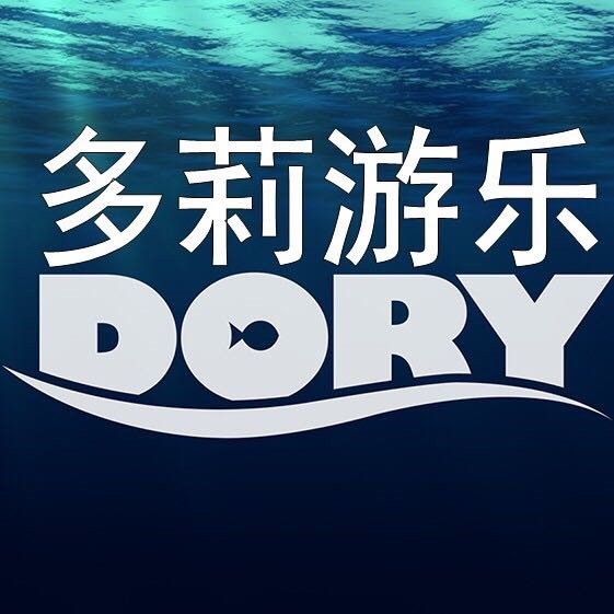 多莉教玩具厂的LOGO