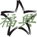 福兴铁艺家居