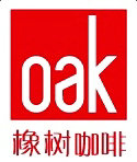 橡树咖啡商行