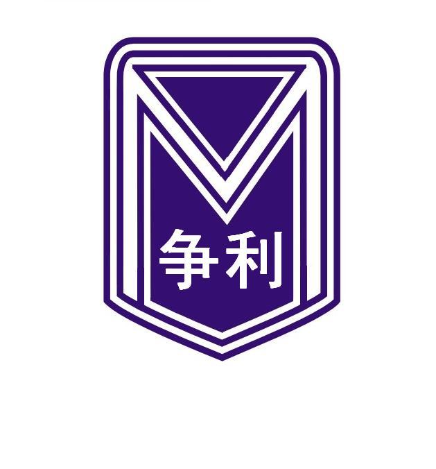 争利延刃专卖店的LOGO