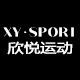 欣悦运动品牌专柜