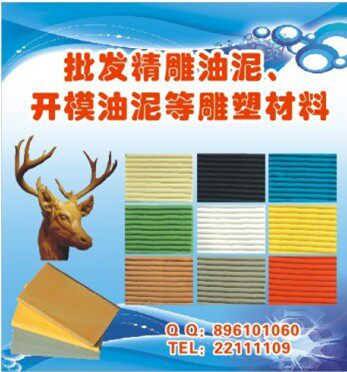 元兿油泥的LOGO