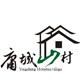 庸城山村张家界特产