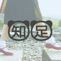 知足的袜子铺