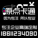 [源点卡通]的LOGO