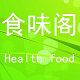 仙品食味阁的LOGO