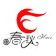 春秋假发旗舰店的LOGO