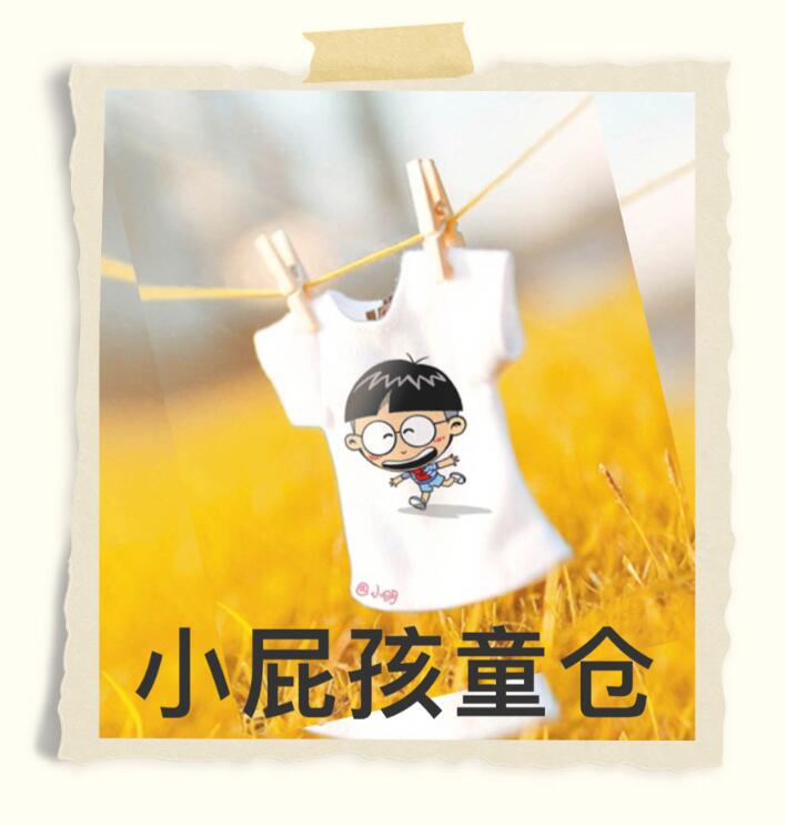 小屁孩童仓
